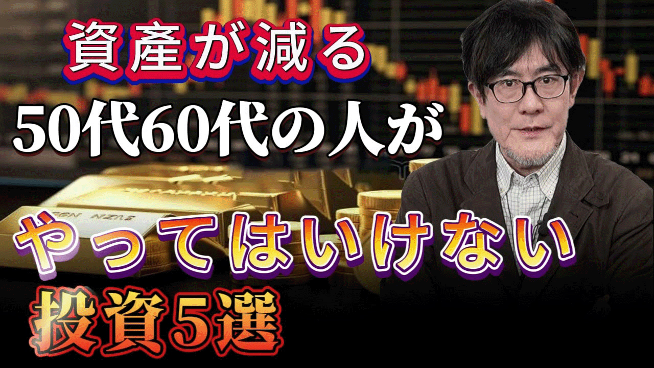 三橋貴明